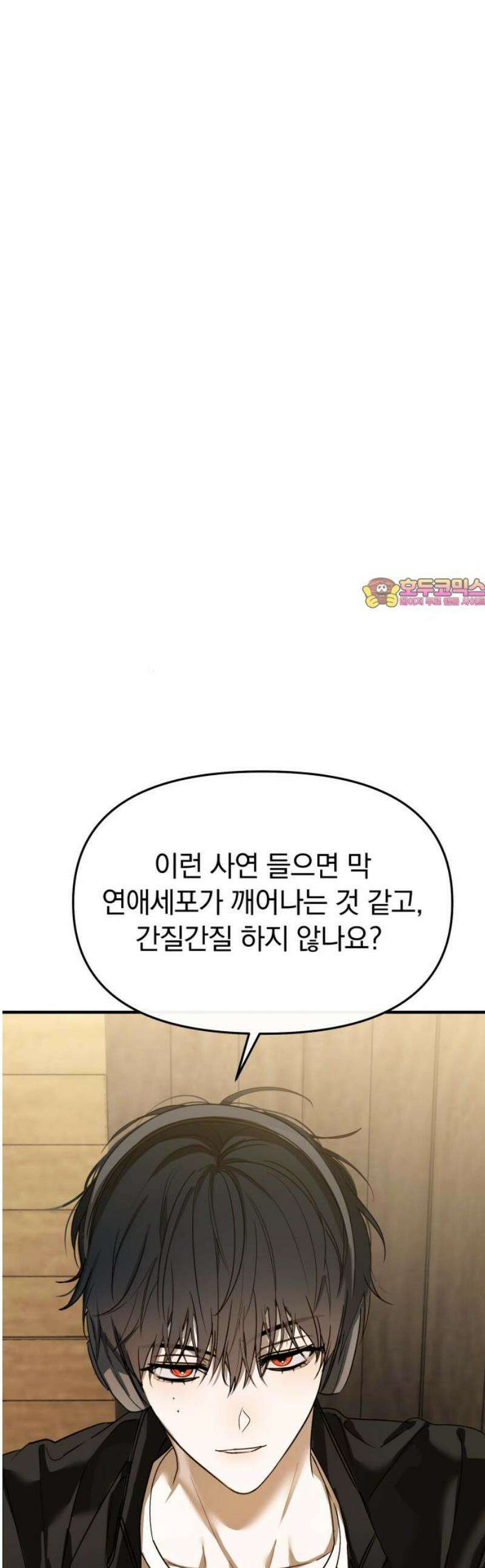 탑아이돌의 막내 멤버가 되었다 68화 1