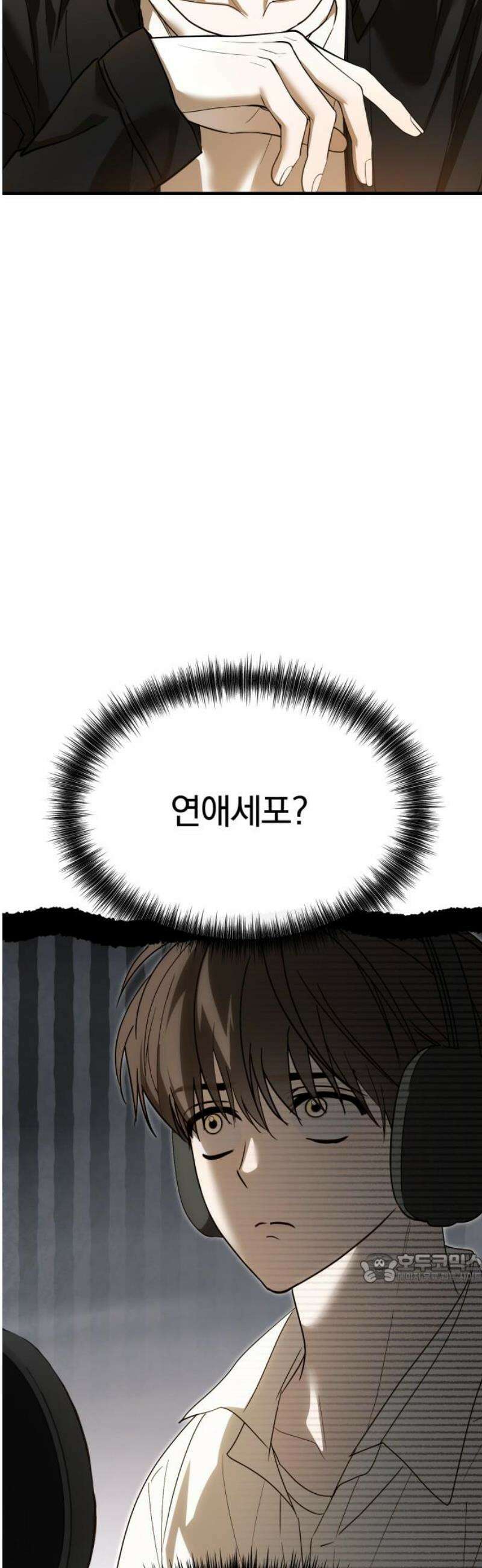 탑아이돌의 막내 멤버가 되었다 68화 2