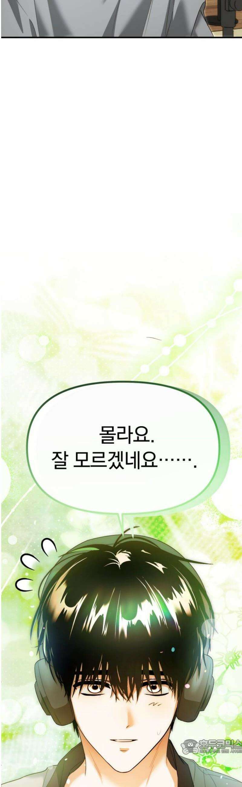 탑아이돌의 막내 멤버가 되었다 68화 4