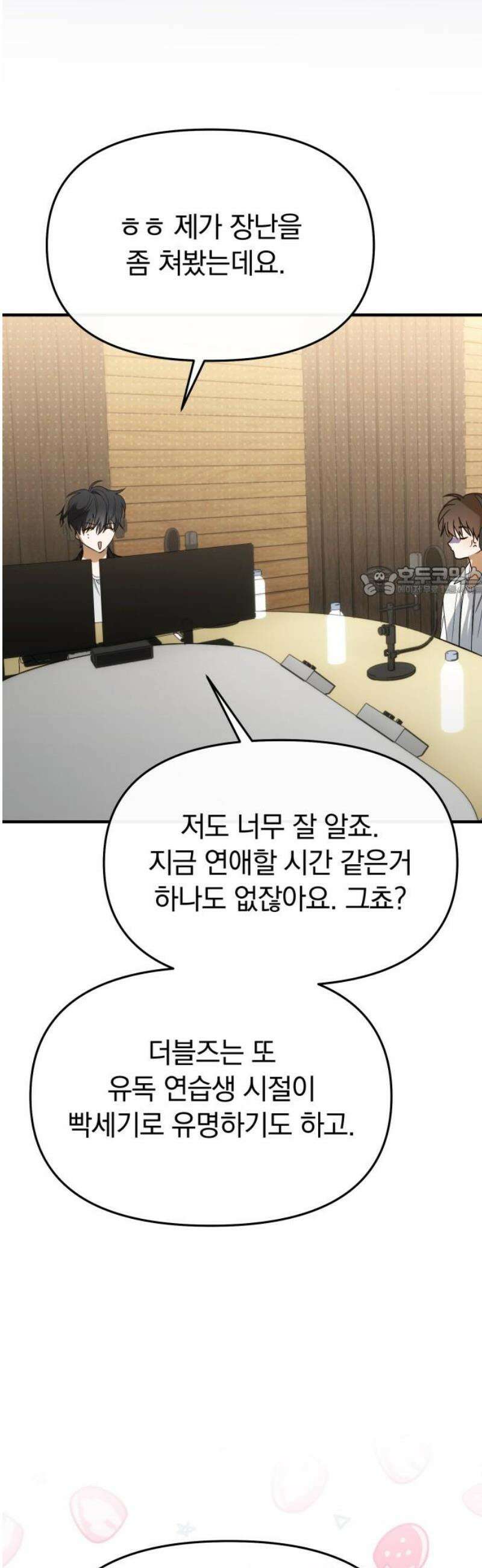 탑아이돌의 막내 멤버가 되었다 68화 11