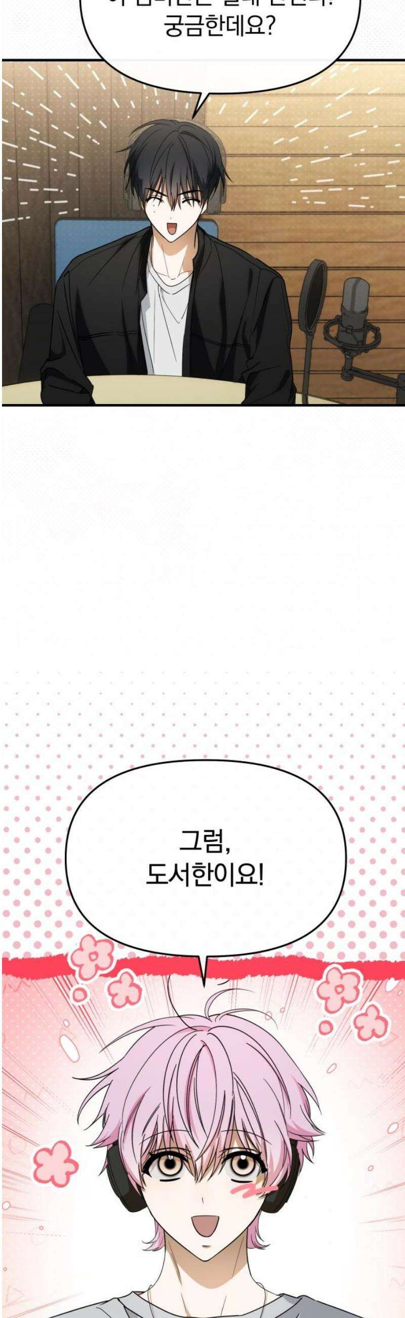 탑아이돌의 막내 멤버가 되었다 68화 14