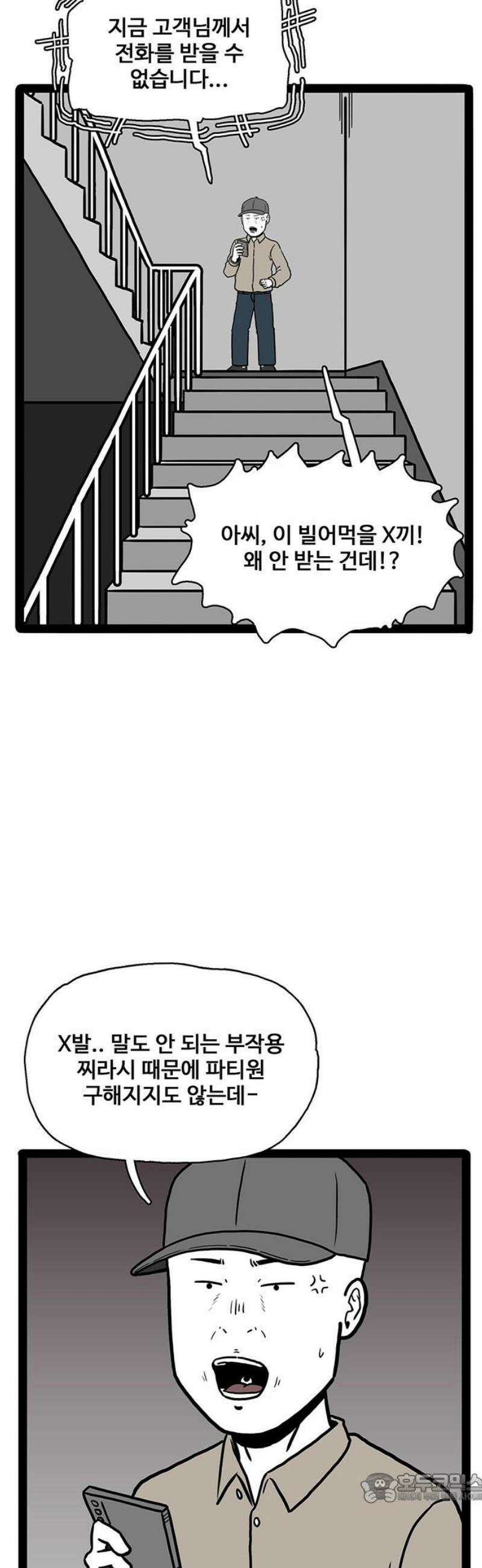 모발 구독 서비스 15화 4