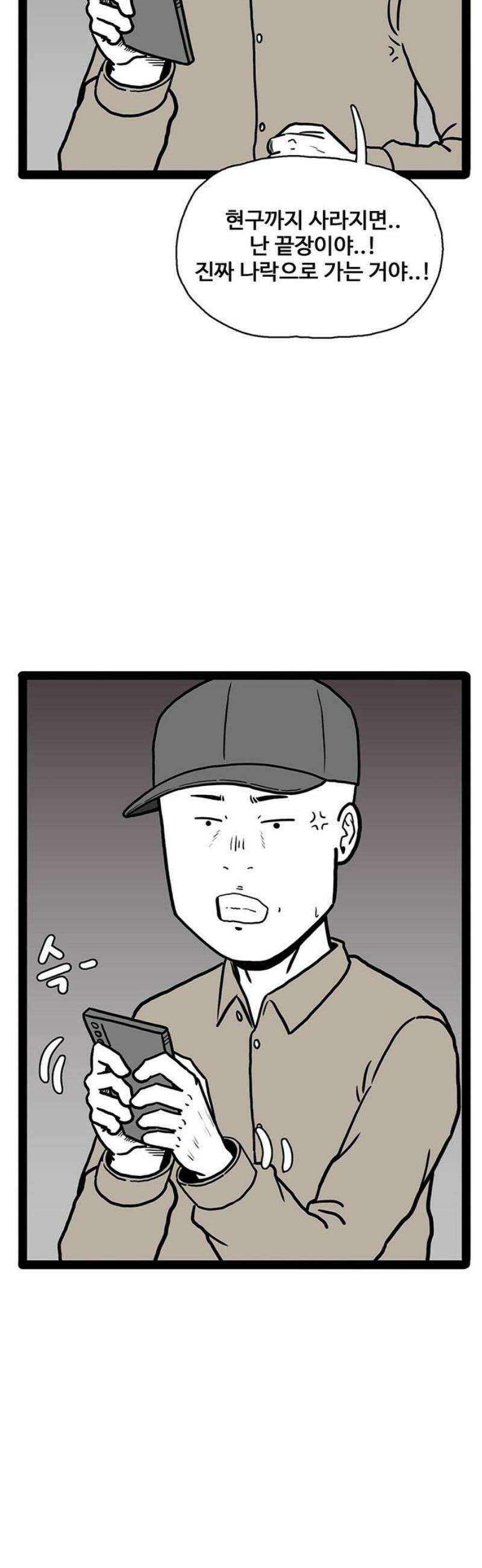 모발 구독 서비스 15화 5