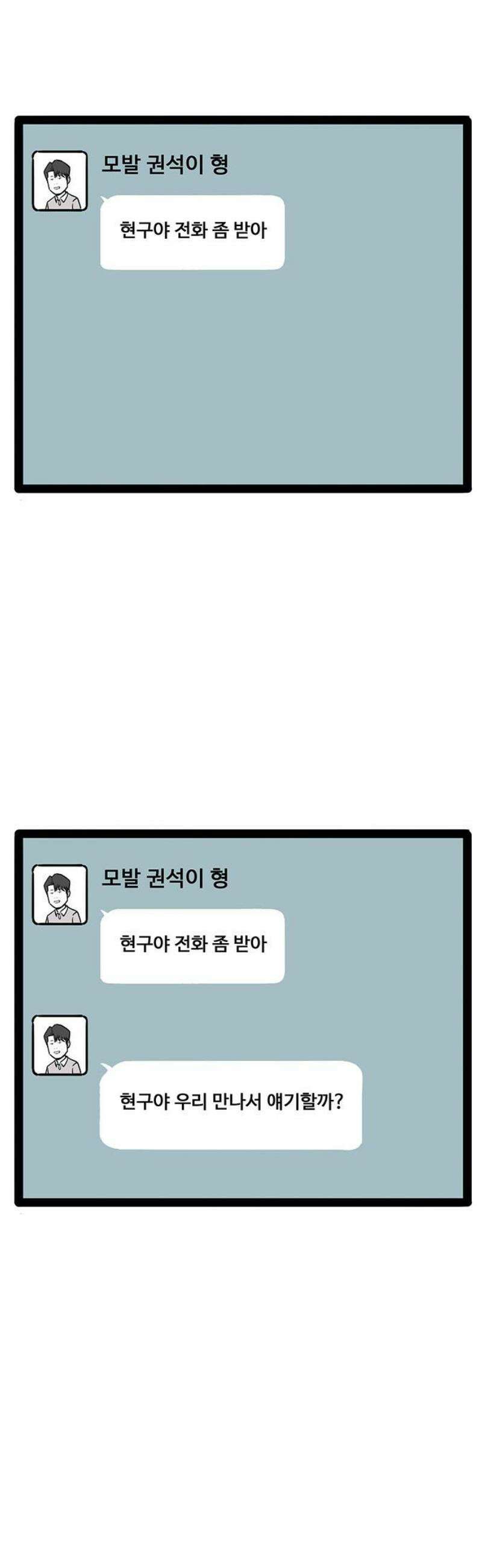 모발 구독 서비스 15화 6