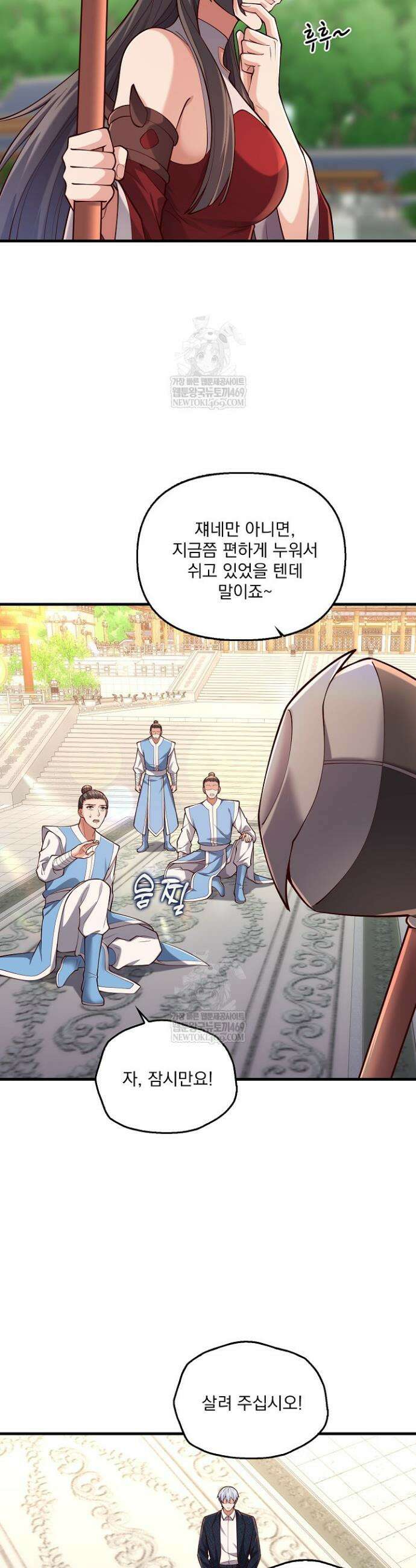 현세로 귀환한 최강 신선 402화 3