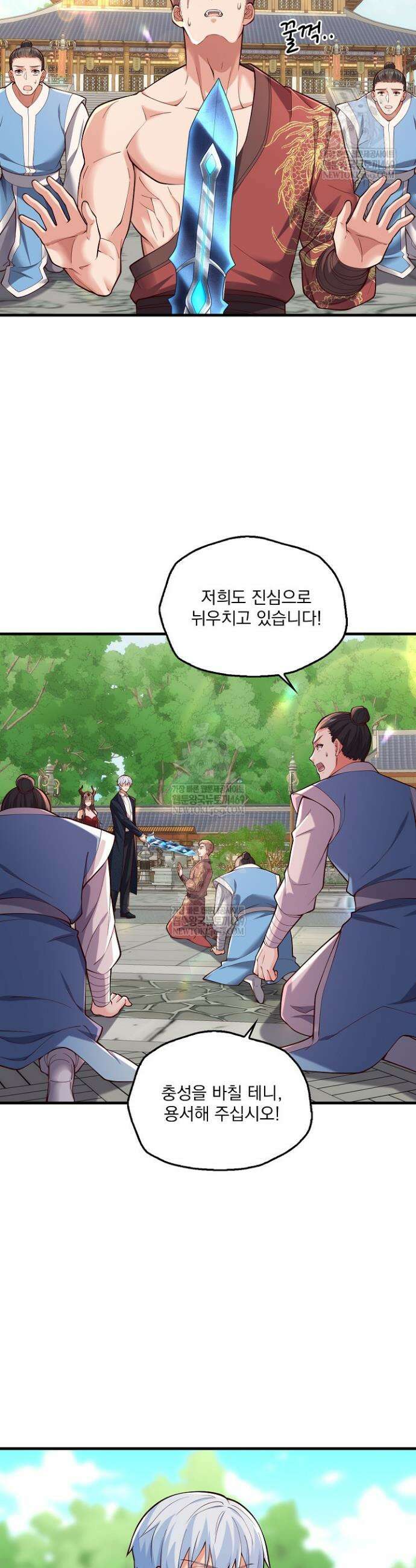 현세로 귀환한 최강 신선 402화 11