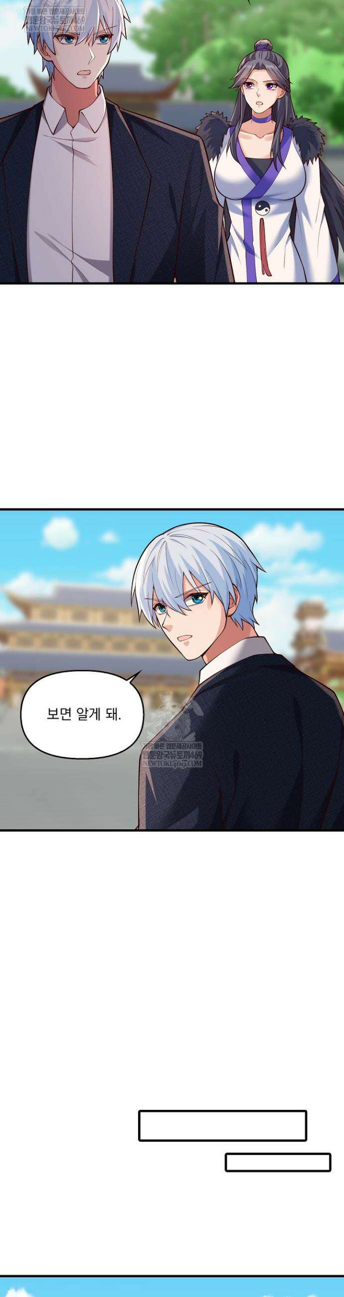 현세로 귀환한 최강 신선 402화 14