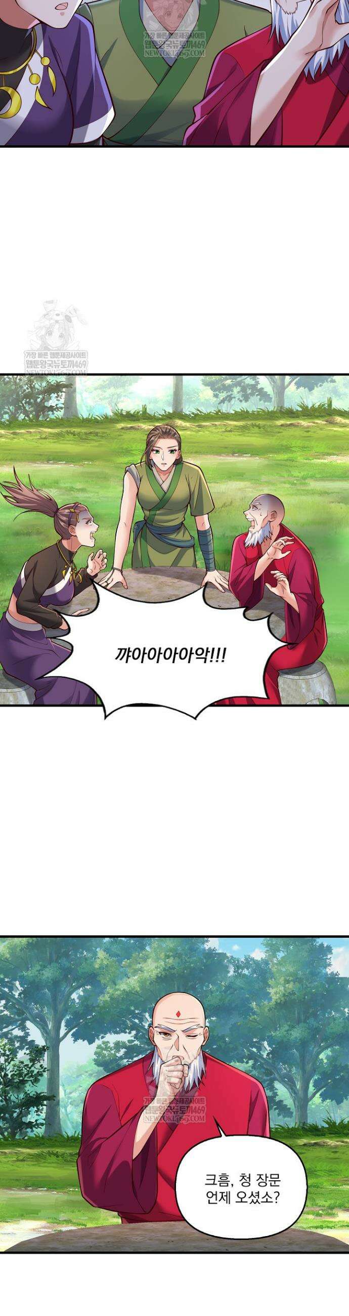현세로 귀환한 최강 신선 402화 19