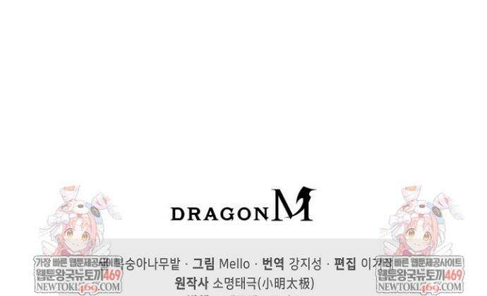 현세로 귀환한 최강 신선 402화 32