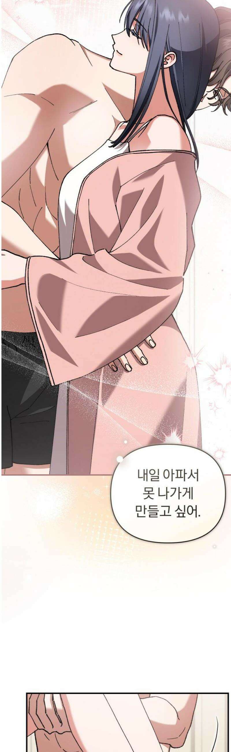 위험한 거짓말 88화 14