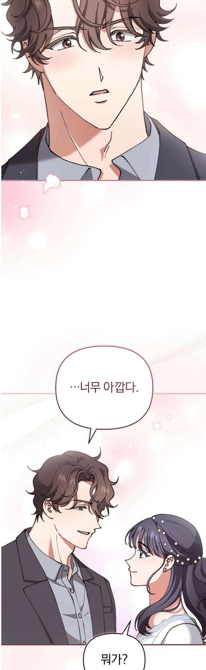 위험한 거짓말 88화 23