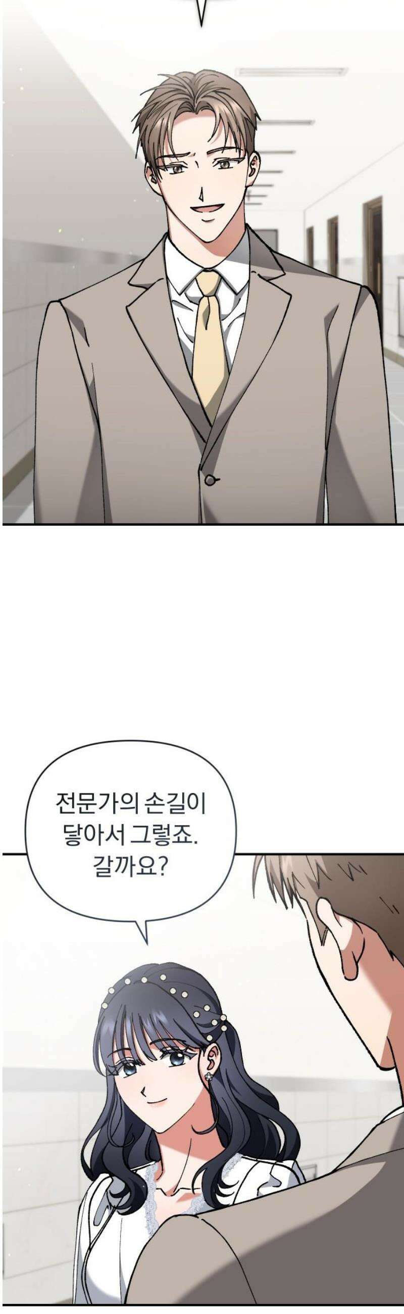 위험한 거짓말 88화 29