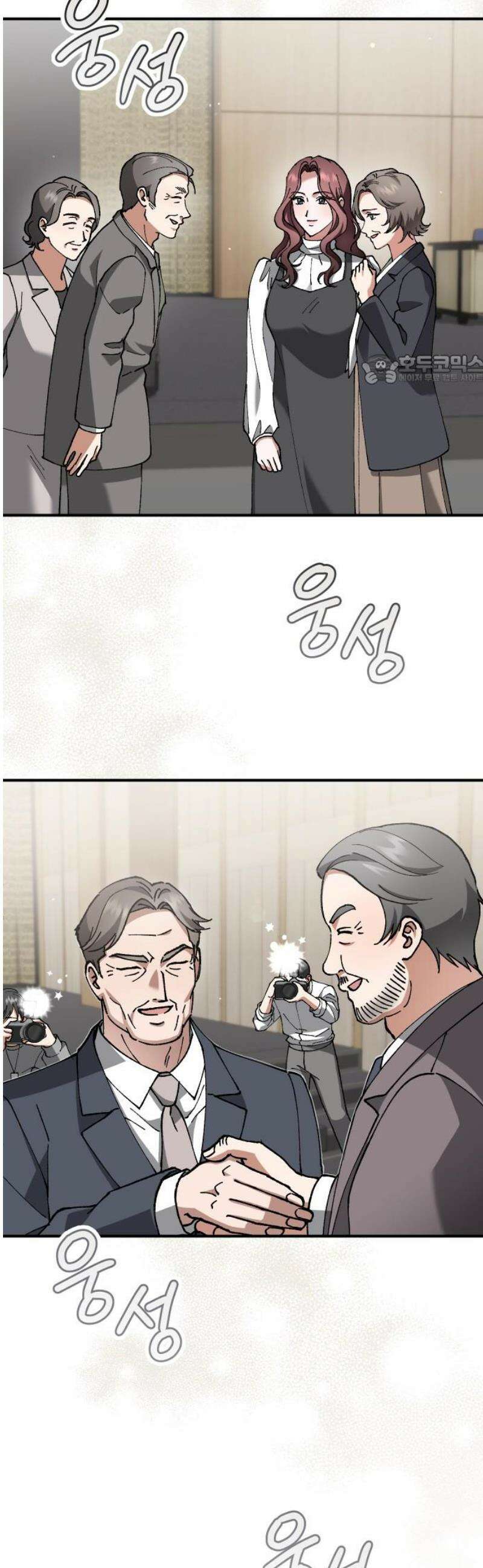 위험한 거짓말 88화 41