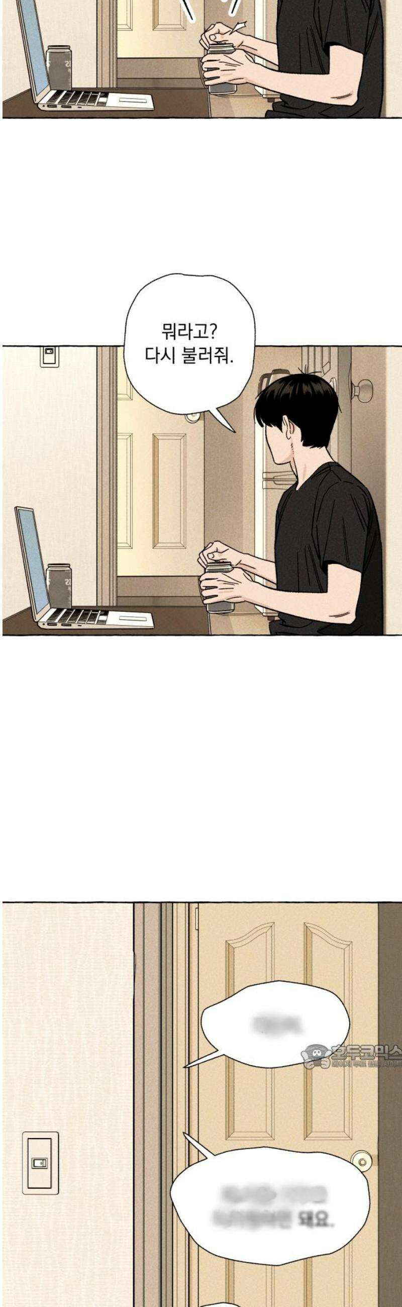 저궤도인간 17화 2