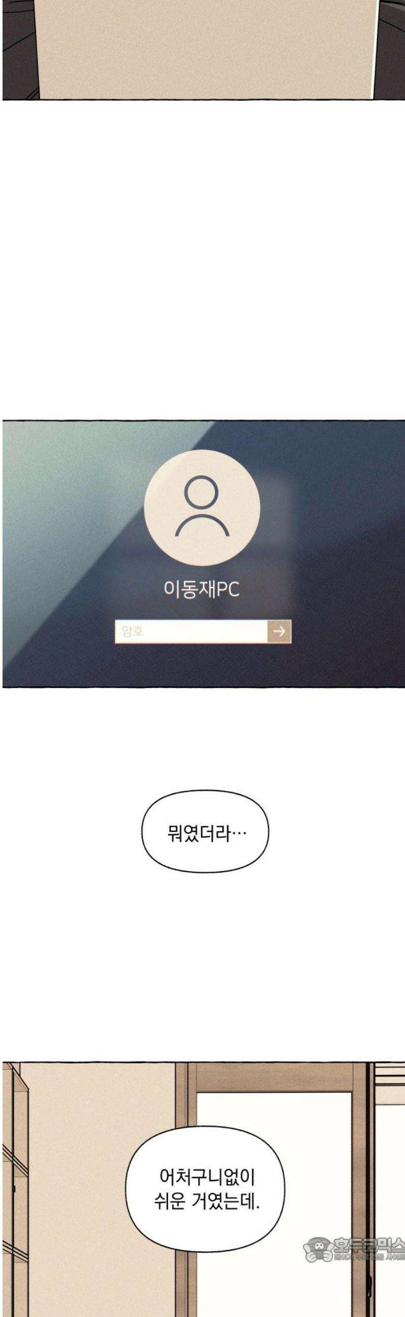 저궤도인간 17화 4