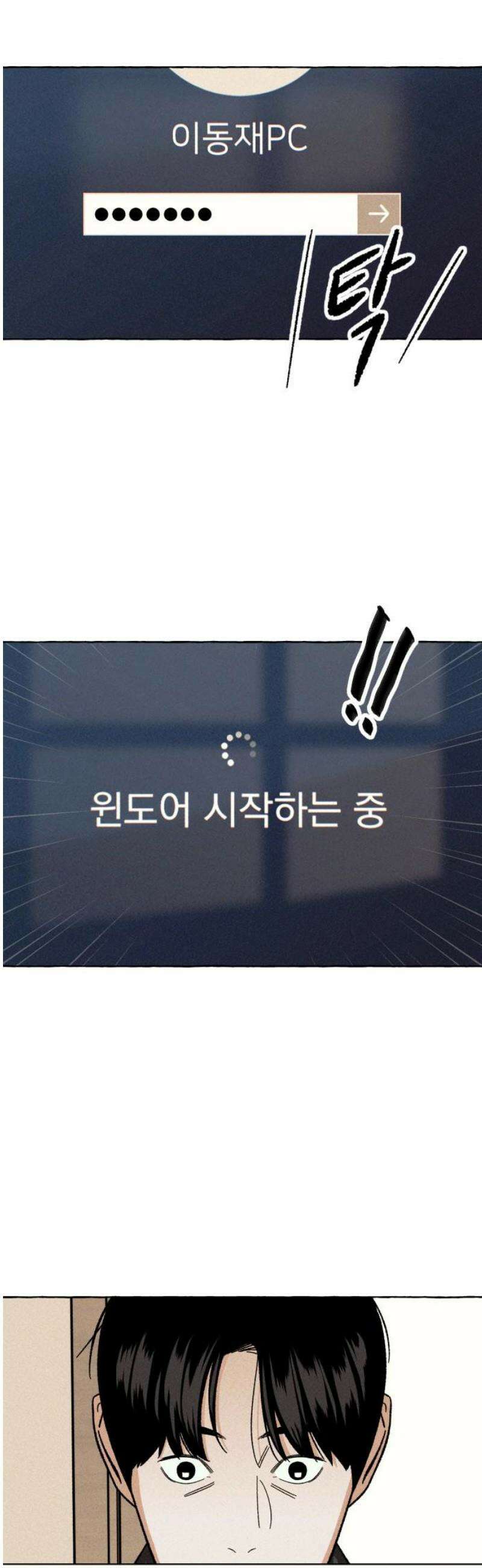 저궤도인간 17화 10