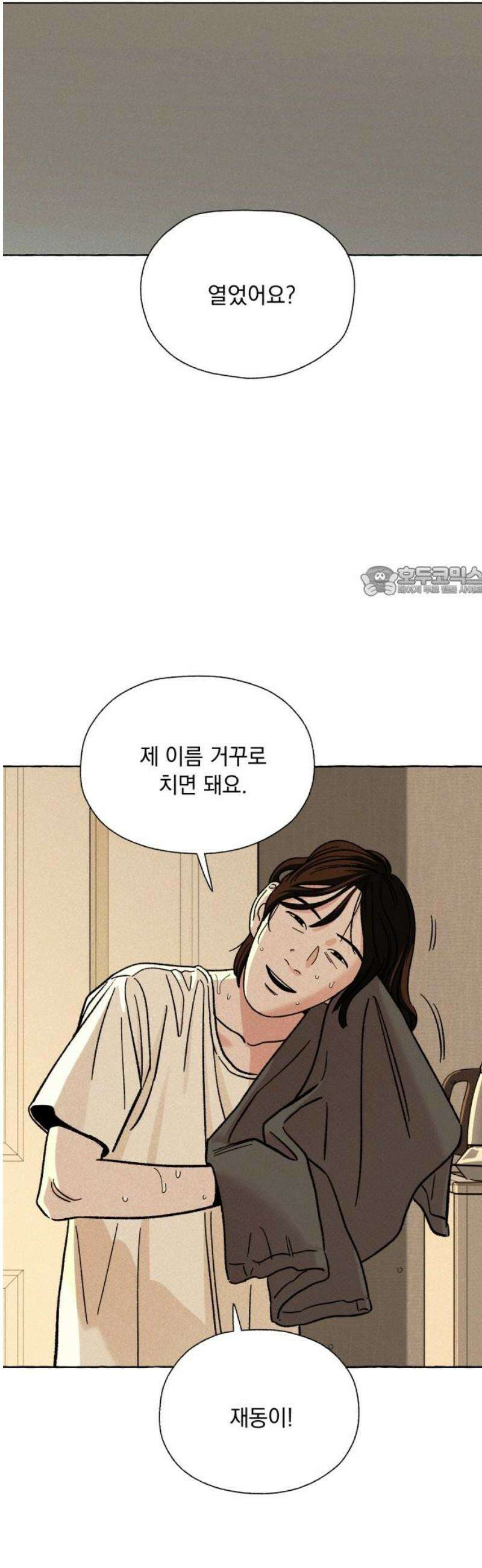 저궤도인간 17화 11
