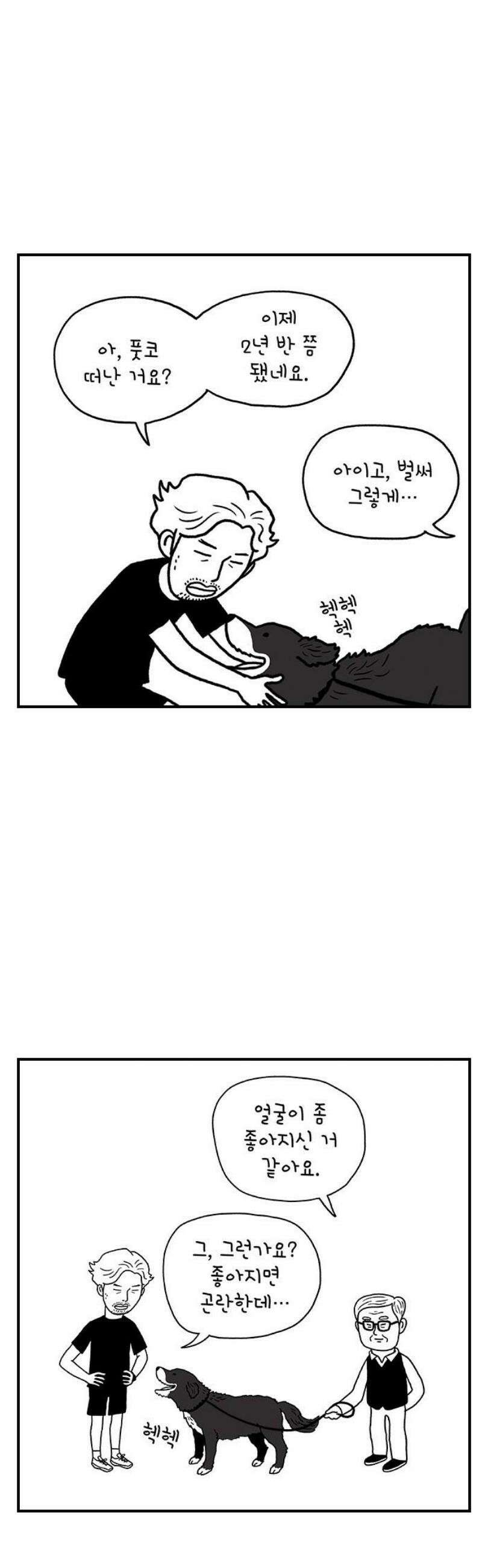 펫로스클럽 ＃8． 상실의 잠수 교실 3 6