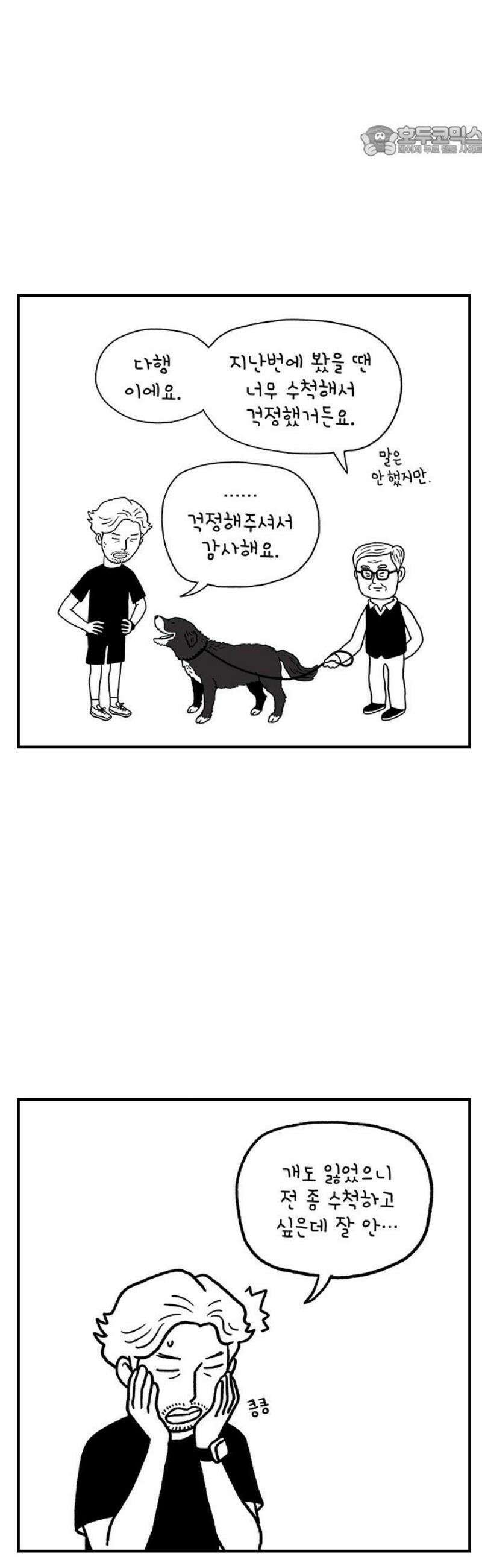 펫로스클럽 ＃8． 상실의 잠수 교실 3 7