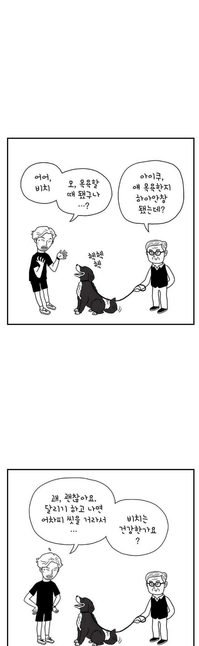 펫로스클럽 ＃8． 상실의 잠수 교실 3 8