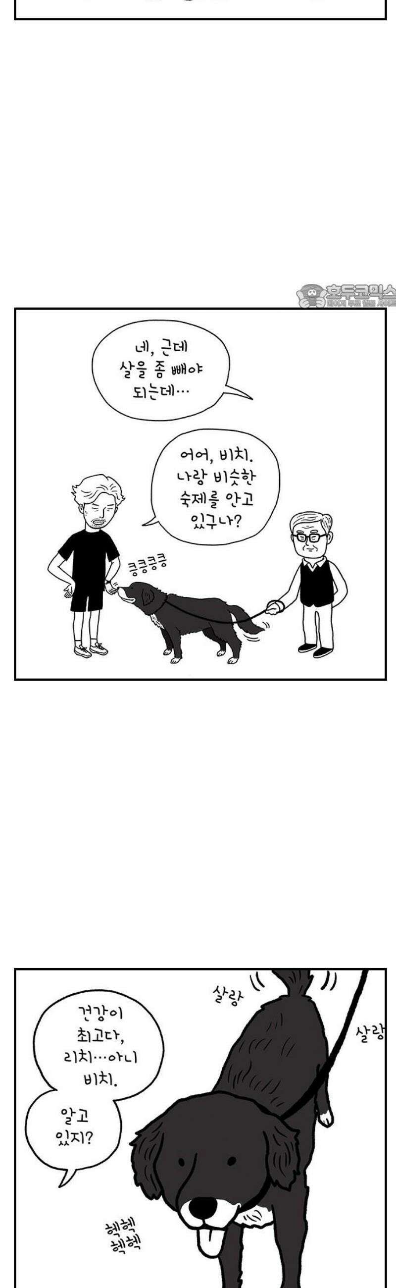 펫로스클럽 ＃8． 상실의 잠수 교실 3 9