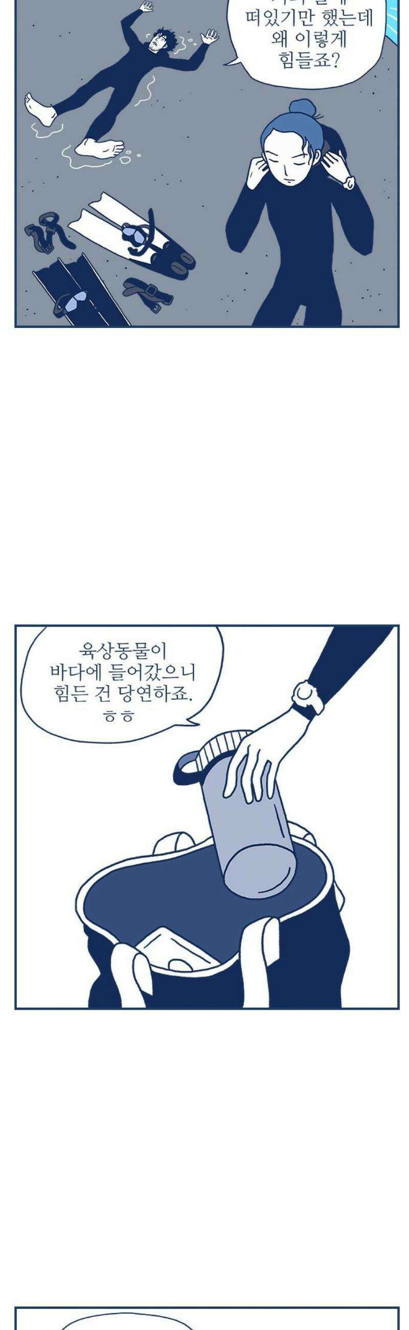 펫로스클럽 ＃8． 상실의 잠수 교실 3 18