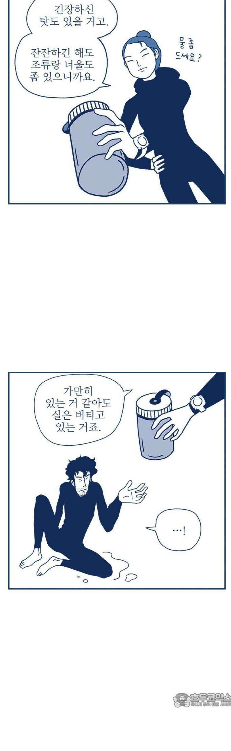 펫로스클럽 ＃8． 상실의 잠수 교실 3 19