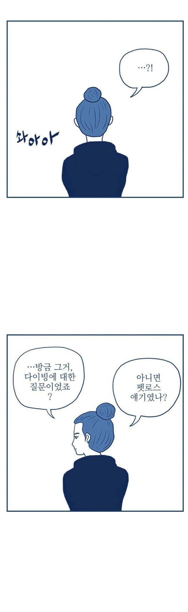 펫로스클럽 ＃8． 상실의 잠수 교실 3 21