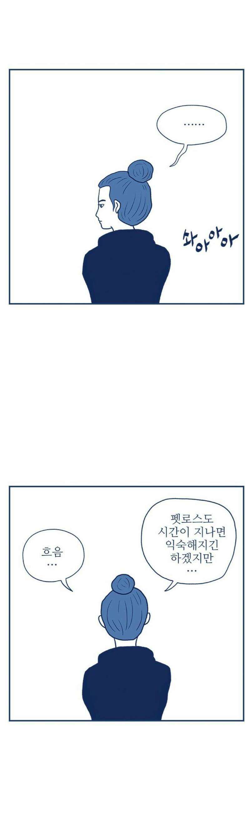 펫로스클럽 ＃8． 상실의 잠수 교실 3 23