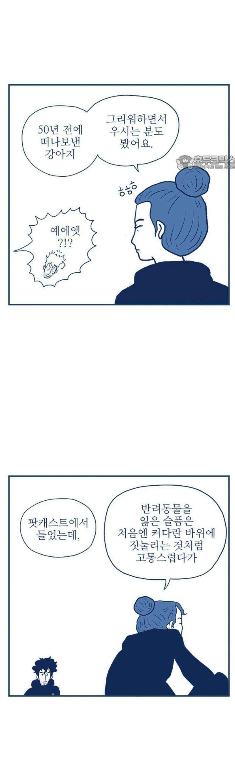 펫로스클럽 ＃8． 상실의 잠수 교실 3 24