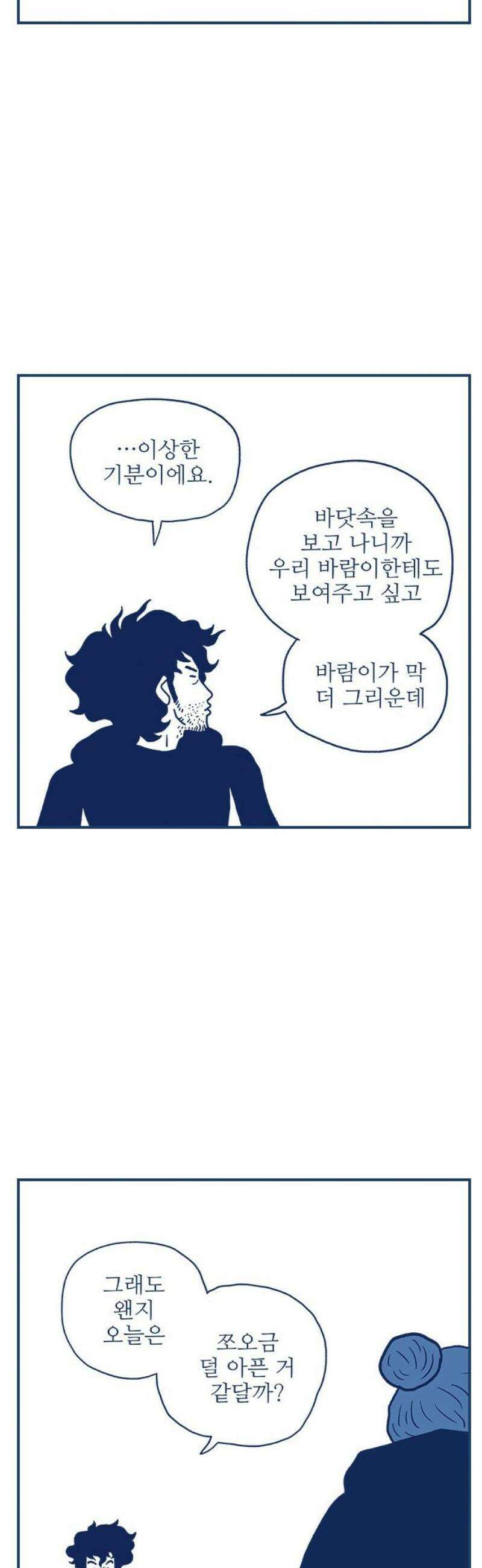 펫로스클럽 ＃8． 상실의 잠수 교실 3 29