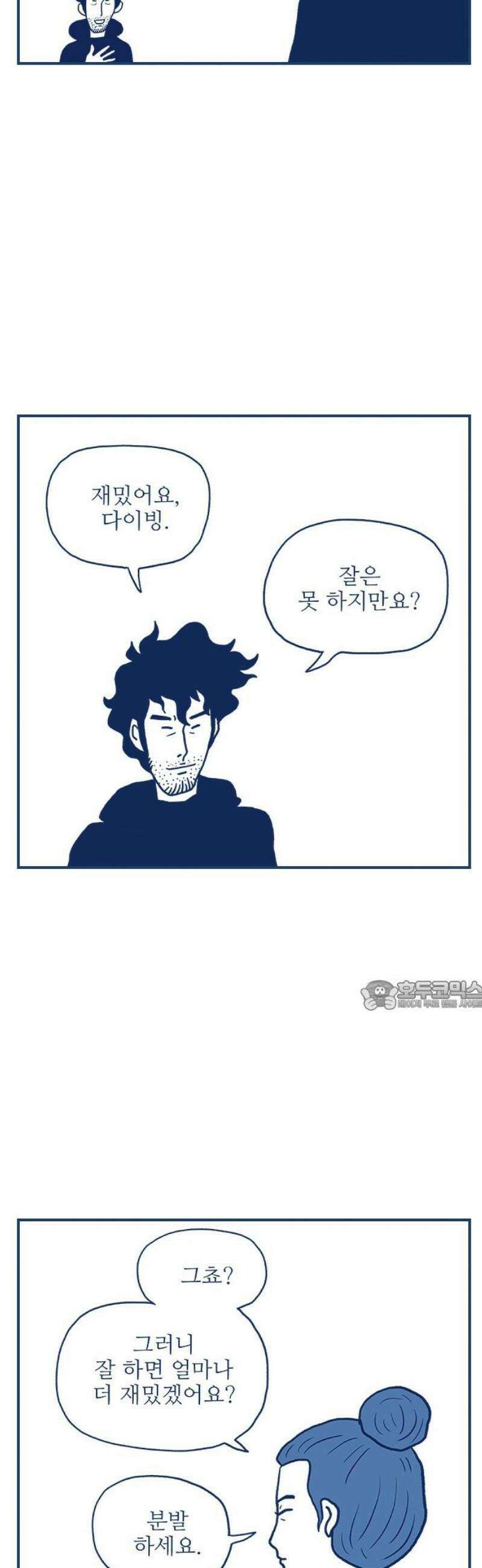 펫로스클럽 ＃8． 상실의 잠수 교실 3 30