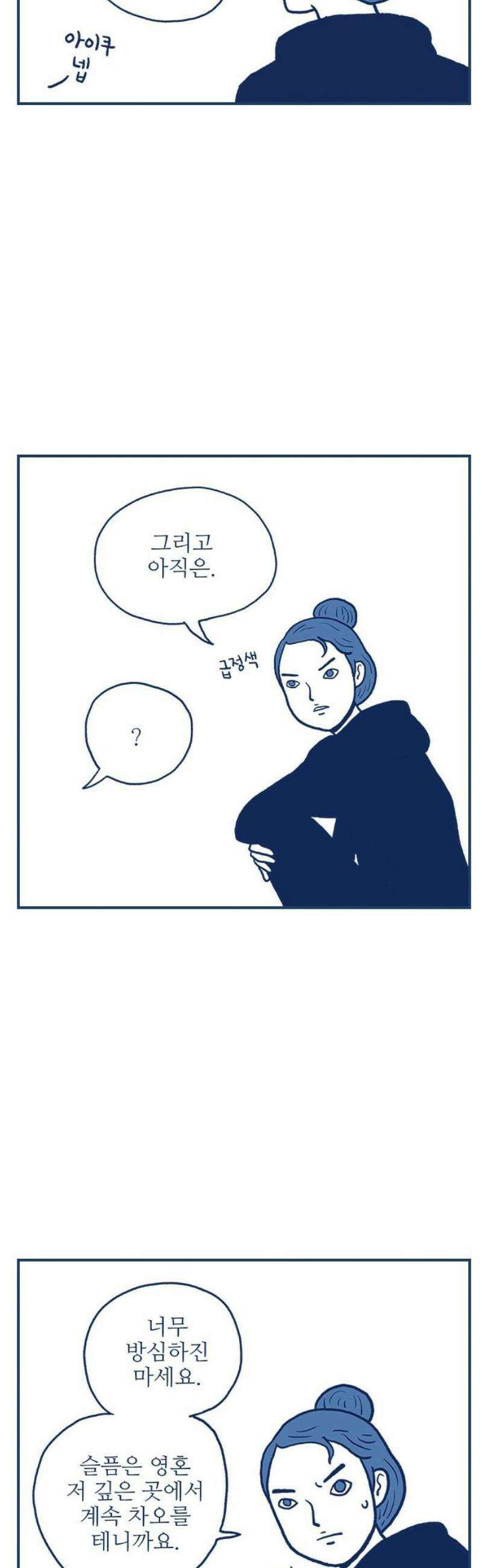 펫로스클럽 ＃8． 상실의 잠수 교실 3 31