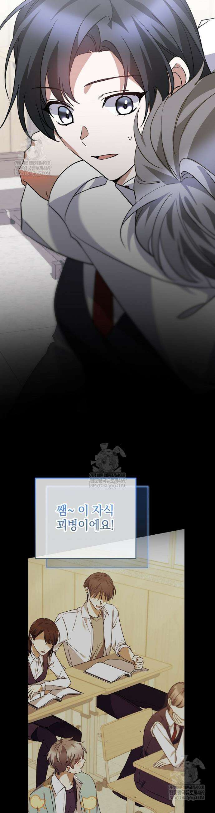 미친 남주들과 같은 반이 되었다 51화 10