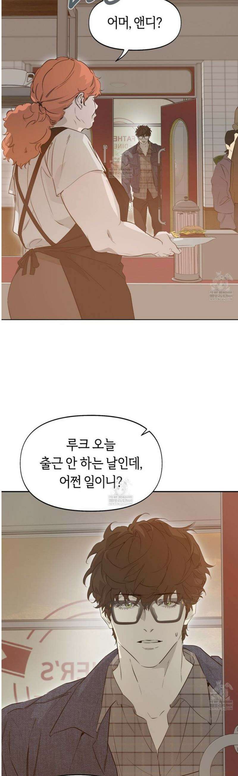 너드 프로젝트(Nerd Project) 56화 2