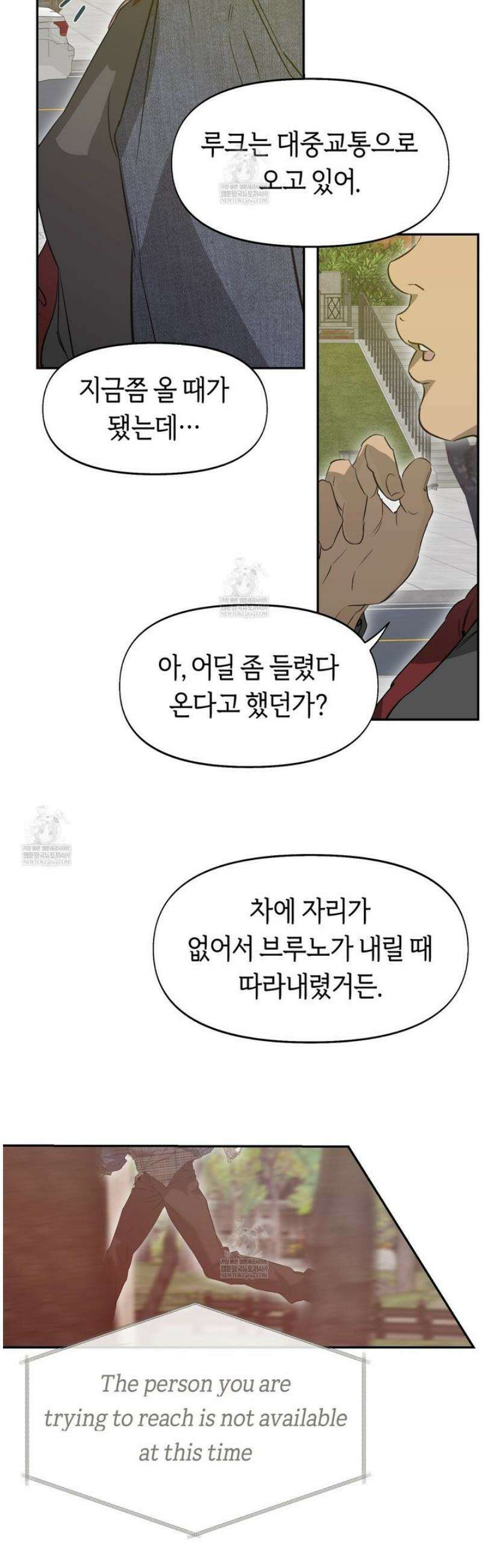너드 프로젝트(Nerd Project) 56화 5