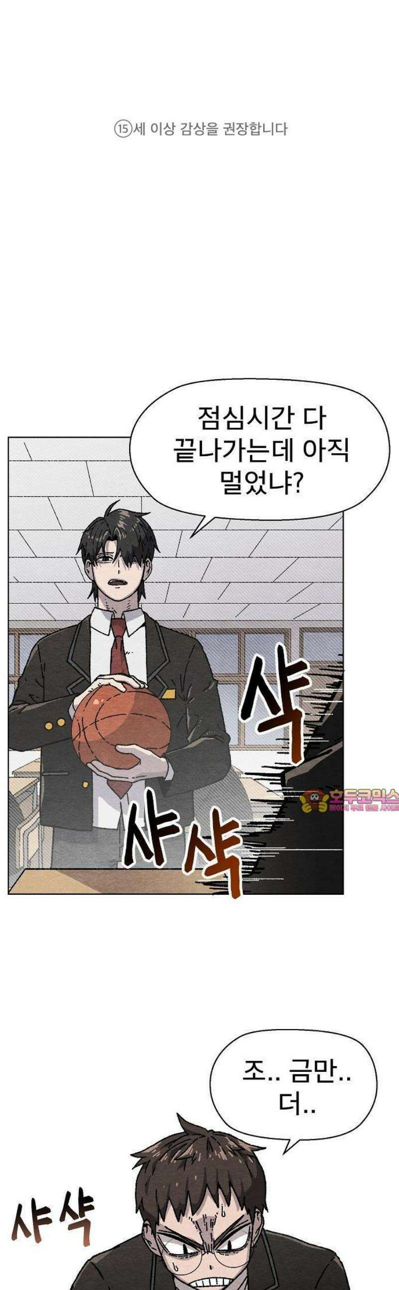 르르르 1화 1