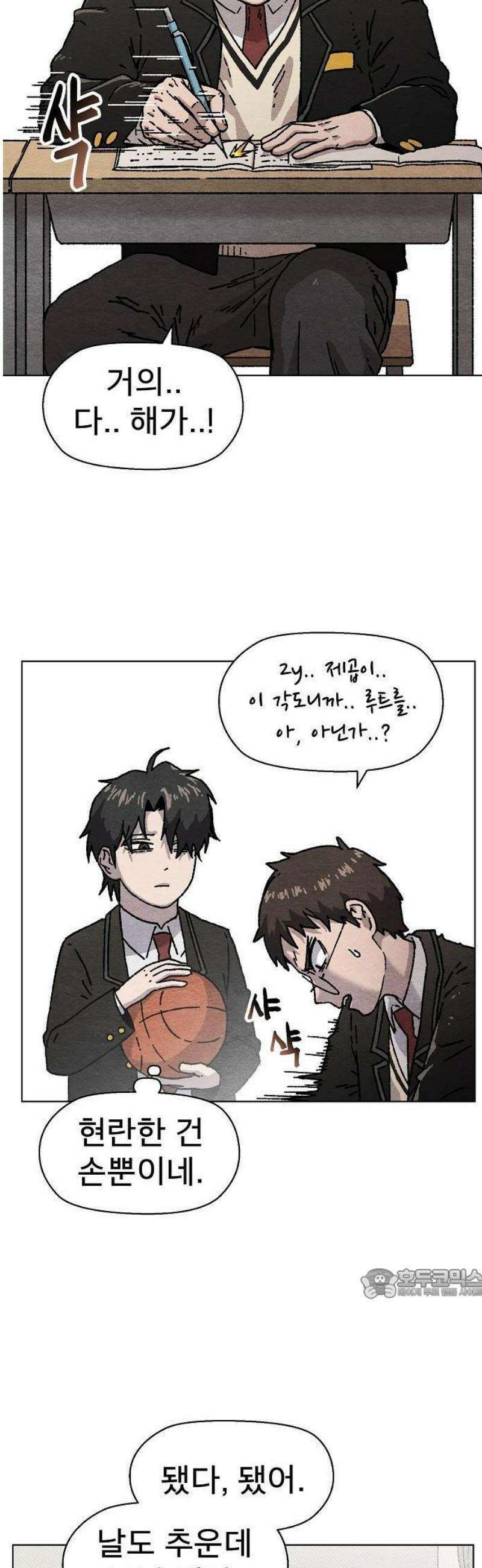 르르르 1화 2
