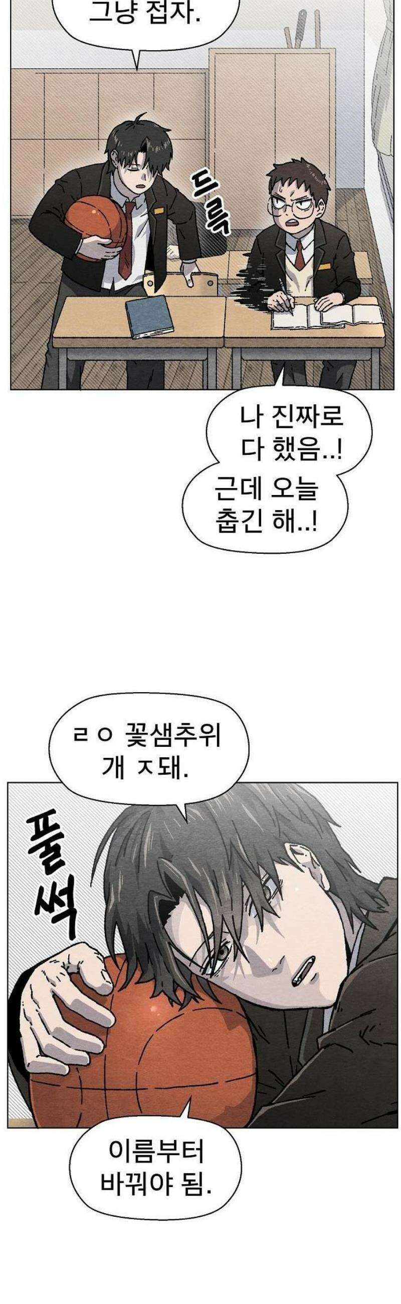 르르르 1화 3