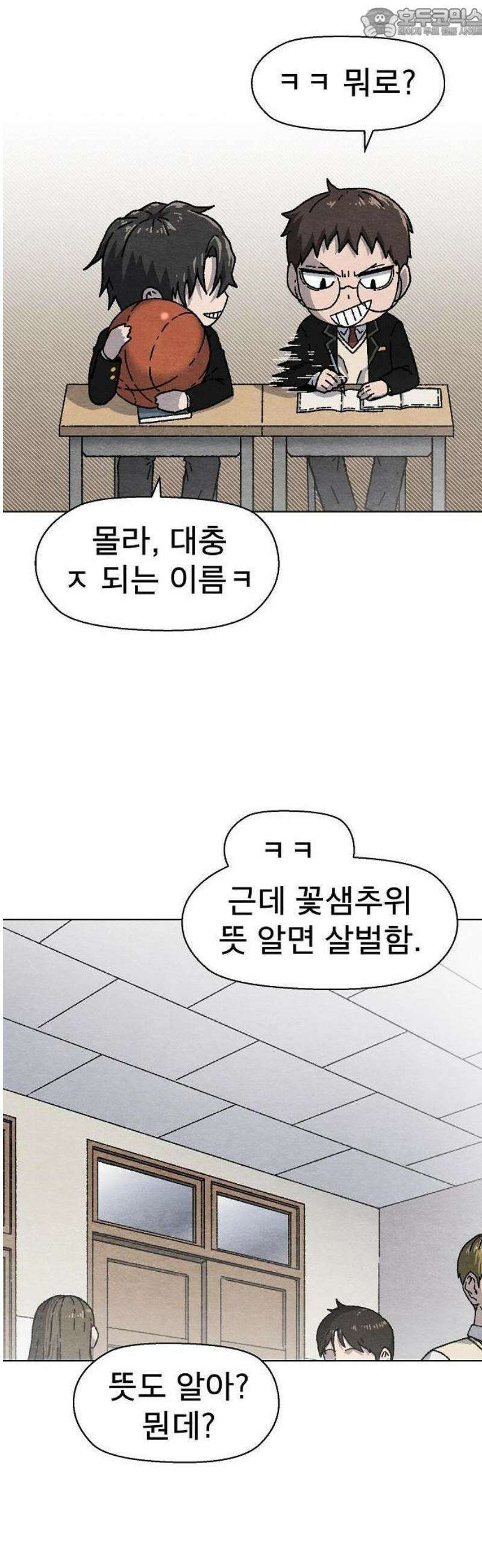 르르르 1화 4