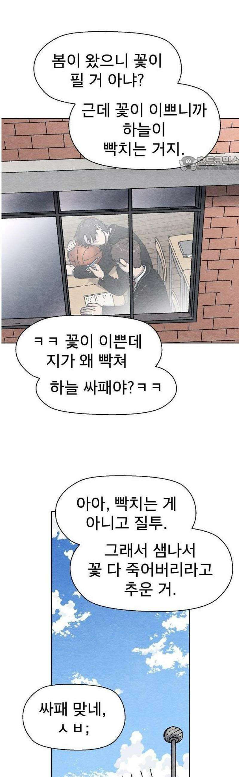르르르 1화 5