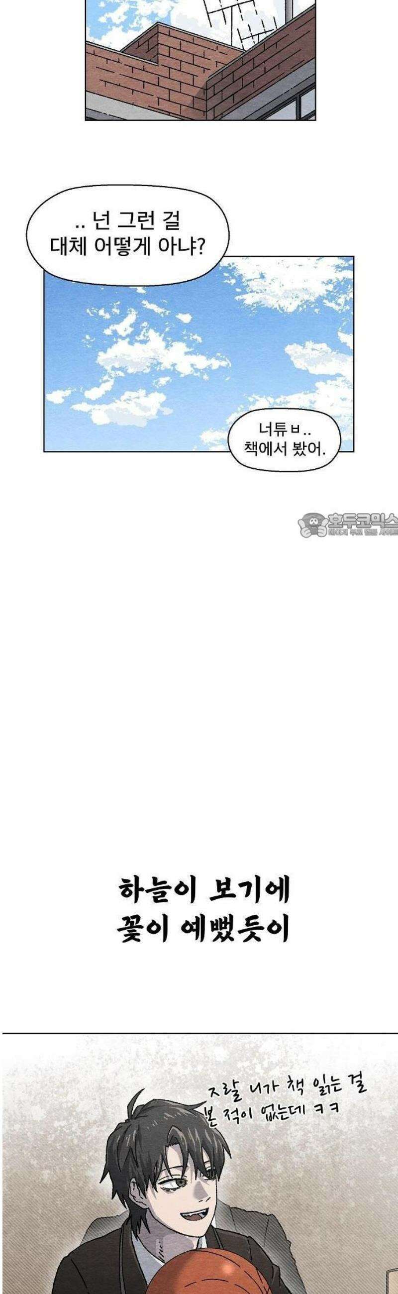 르르르 1화 6