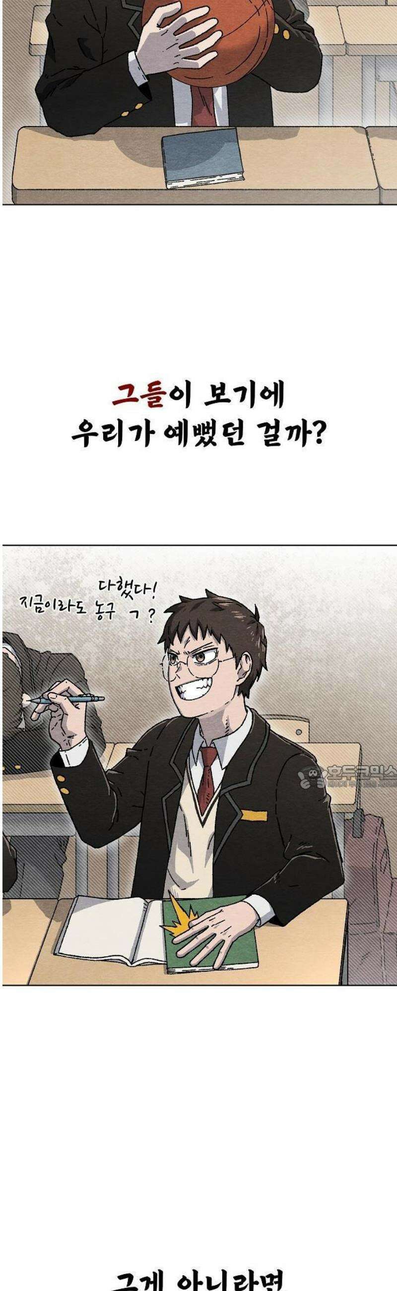 르르르 1화 7