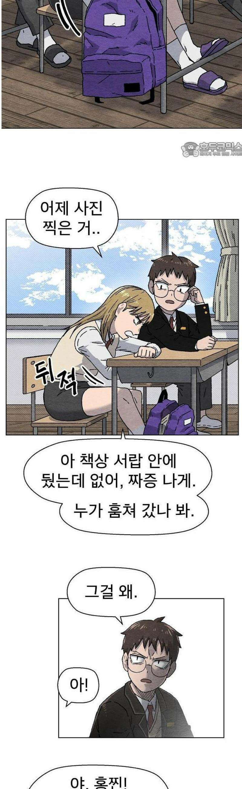 르르르 1화 11