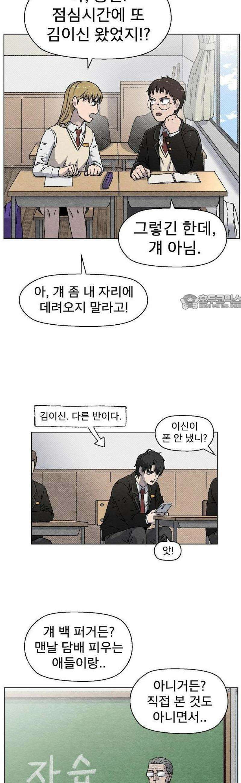 르르르 1화 12