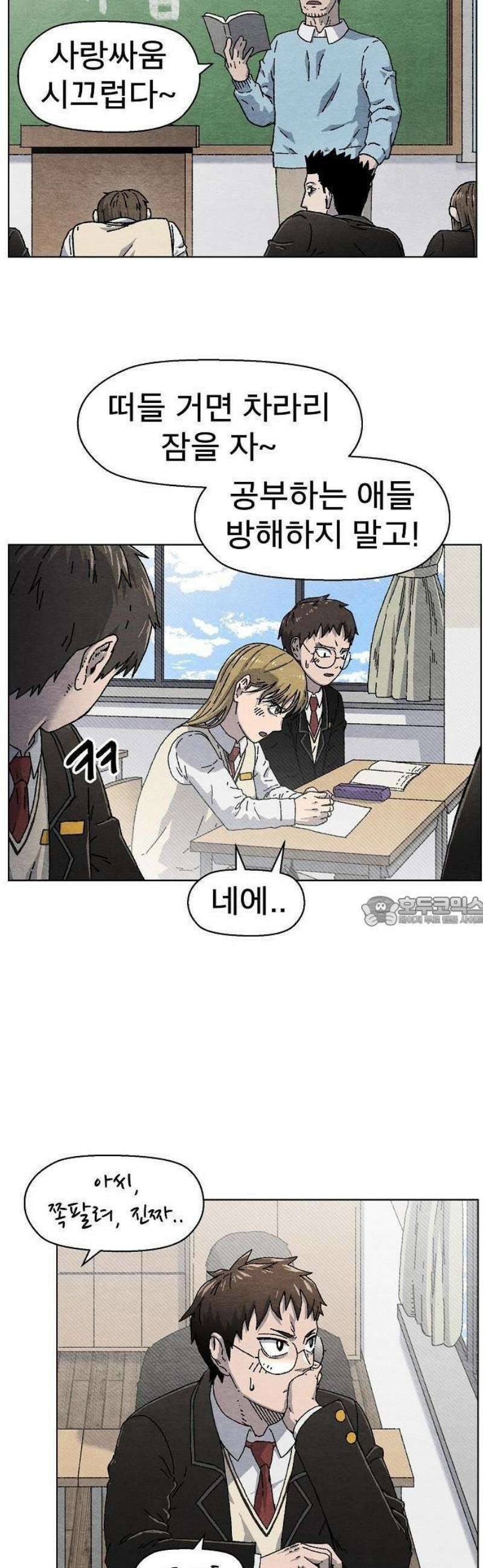 르르르 1화 13