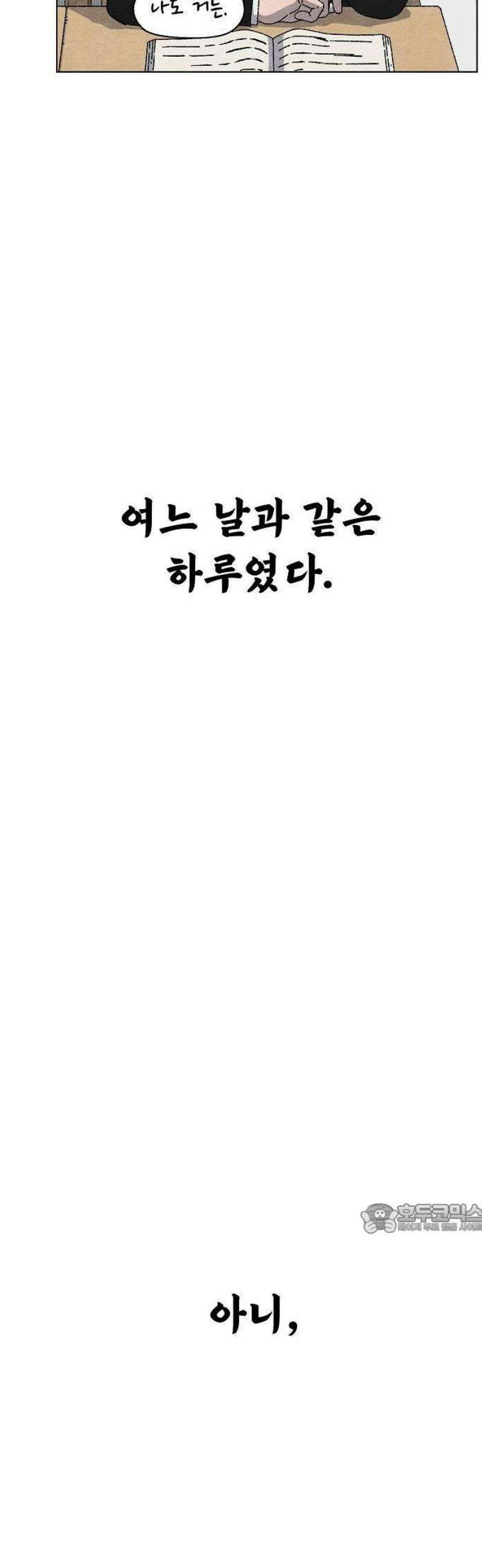 르르르 1화 14
