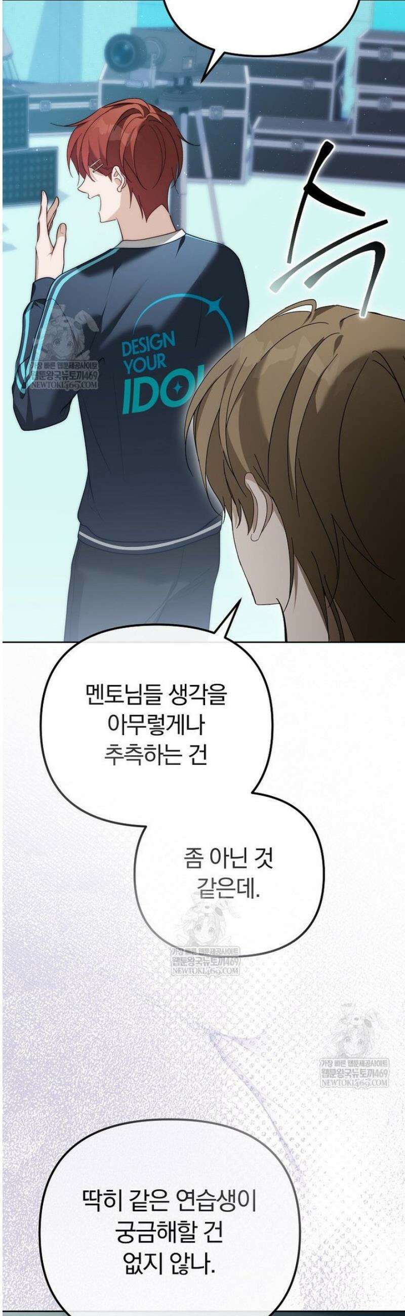 인생 2회차 아이돌의 럭키플랜 10화 7