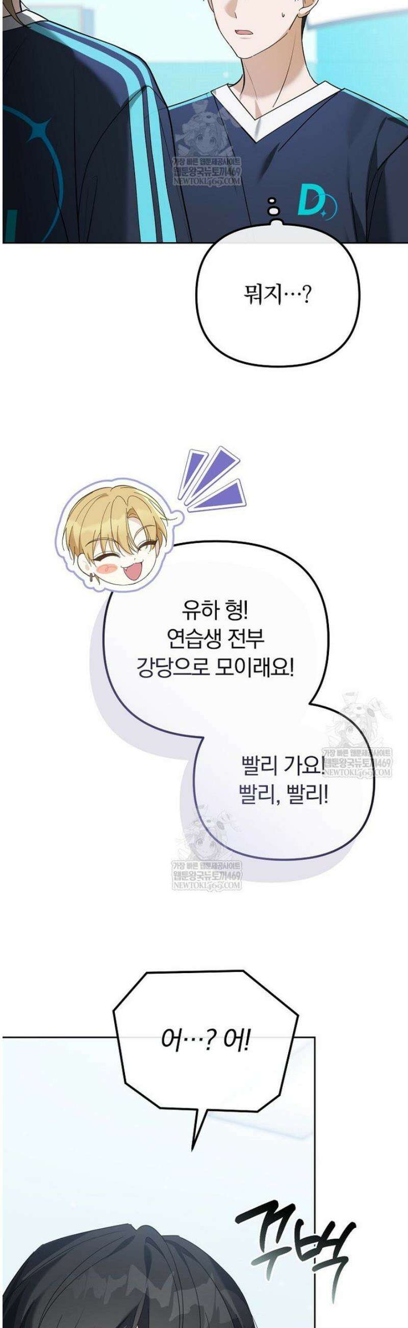 인생 2회차 아이돌의 럭키플랜 10화 12