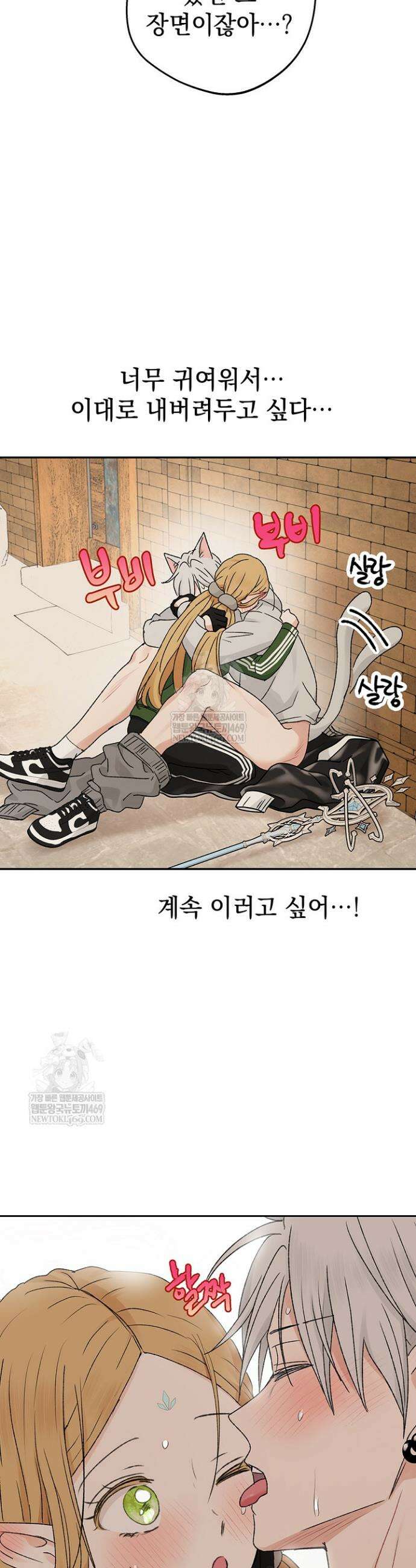 엘프의 짝짓기 57화 4
